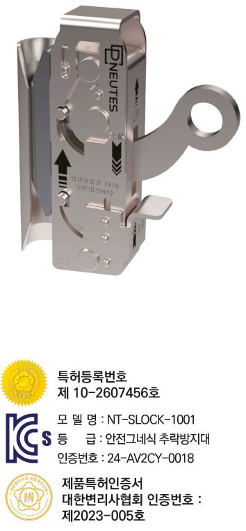 수직추락방지대